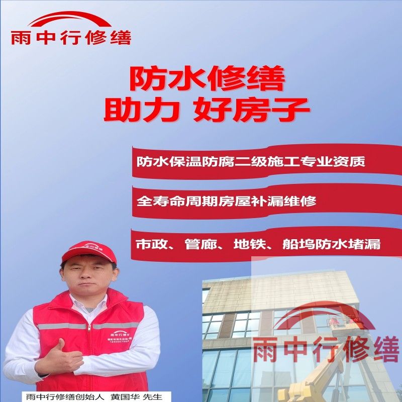 淮南雨中行修缮公司的成功案例覆盖金融、工业、民生等多领域，以下是其代表性项目及技术亮点：