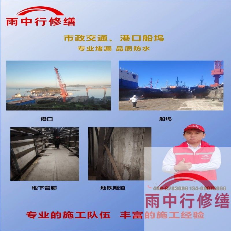 淮南隧道防水堵漏加固