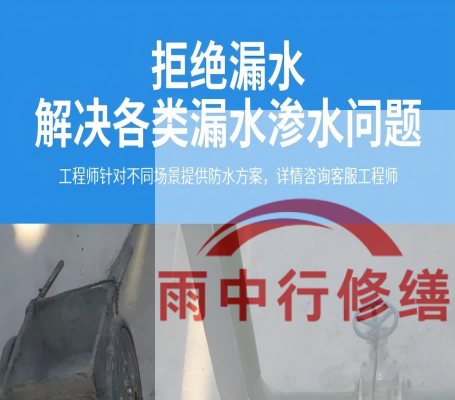 淮南地下室防水层失效渗漏：老化与破损的全面修复