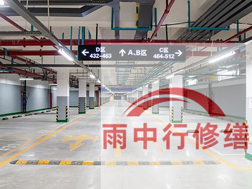 淮南某商业综合体地下室堵漏加固